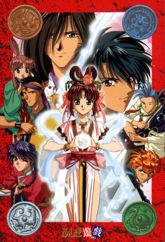 Fushigi Yuugi – plakat anime