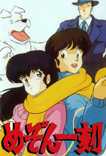 Maison Ikkoku – plakat anime