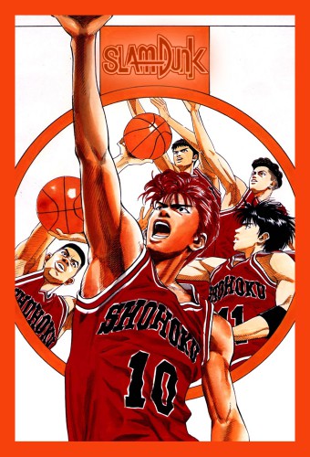 Slam Dunk – plakat anime