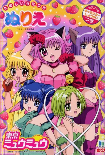 Tokyo Mew Mew – plakat anime