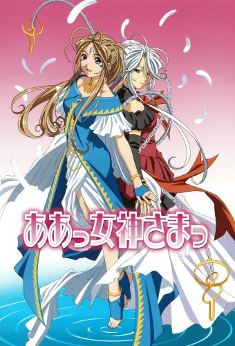 Aa! Megami-sama! (TV) – plakat anime