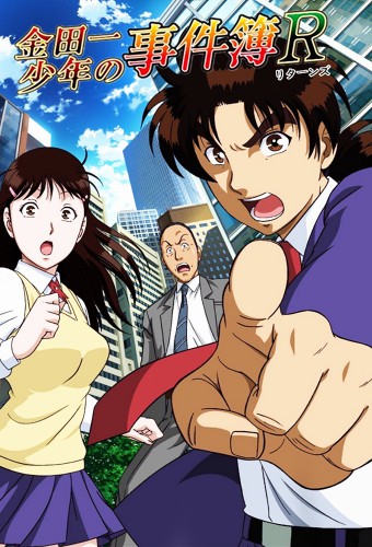 Kindaichi Shounen no Jikenbo – plakat anime