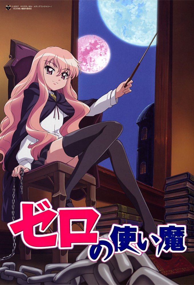 Zero no Tsukaima – plakat anime