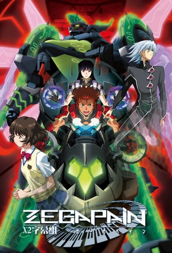 Zegapain – plakat anime