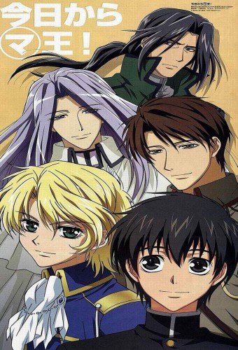 Kyou kara Maou! – plakat anime