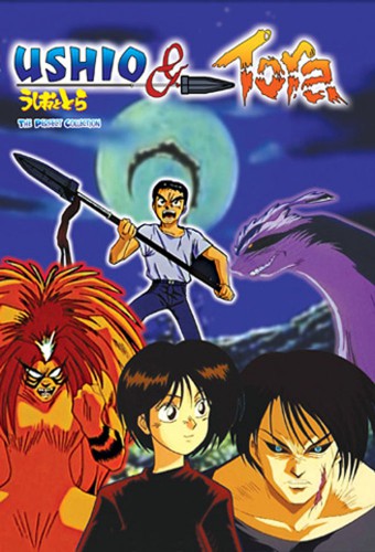 Ushio to Tora – plakat anime