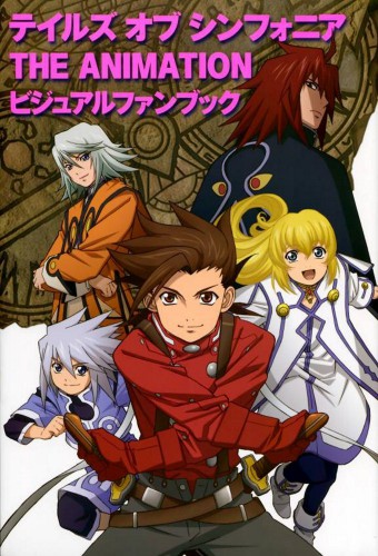 Tales of Symphonia The Animation: Sylvarant-hen – plakat anime