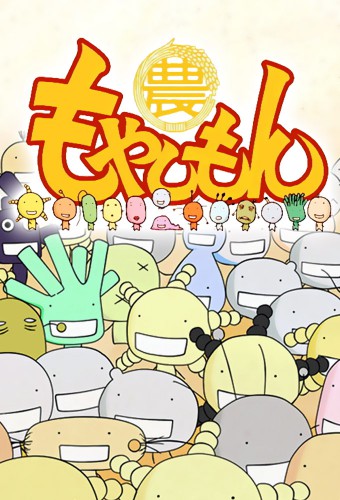 Moyashimon – plakat anime