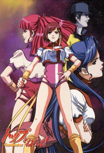 Top wo Nerae! Gunbuster – plakat anime