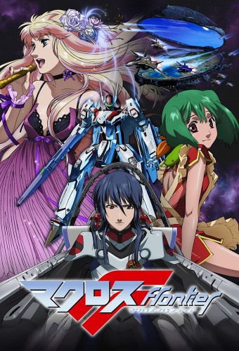 Macross F – plakat anime