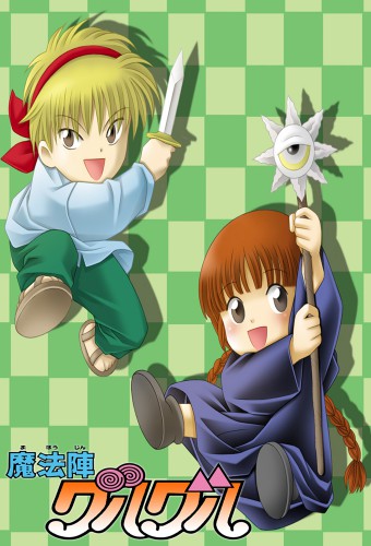 Mahoujin Guruguru – plakat anime