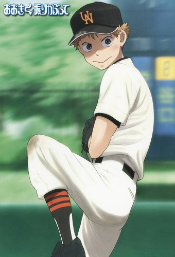 Ookiku Furikabutte – plakat anime