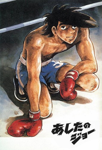 Ashita no Joe – plakat anime