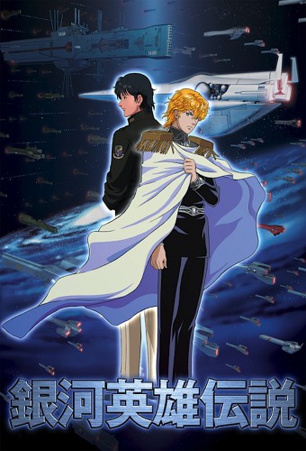 Ginga Eiyuu Densetsu – plakat anime