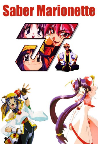 Saber Marionette J – plakat anime