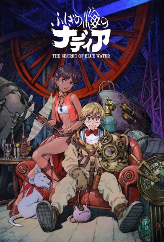 Fushigi no Umi no Nadia – plakat anime