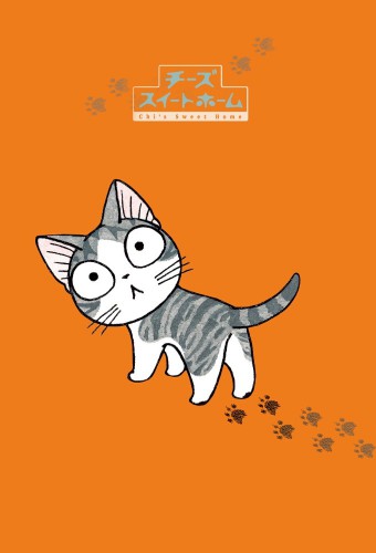Chi's Sweet Home – plakat anime