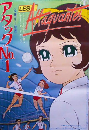 Attack No.1 – plakat anime