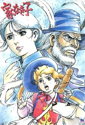 Ie Naki Ko – plakat anime