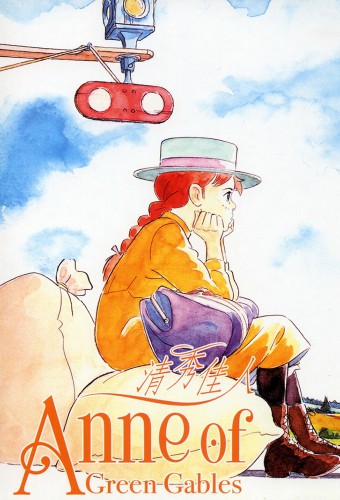 Akage no Anne – plakat anime