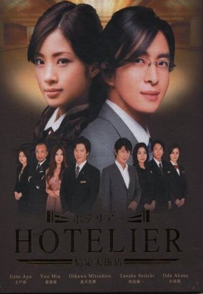 Hotelier season 1 on TV Asahi