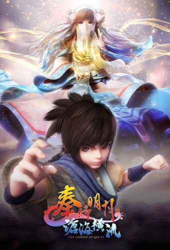 Qin Shi Mingyue: Bai Bu Fei Jian – plakat anime