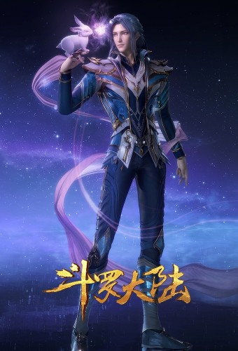 Douluo Dalu – plakat anime