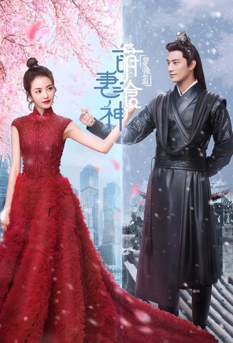Meng Qi Shi Shen – plakat anime