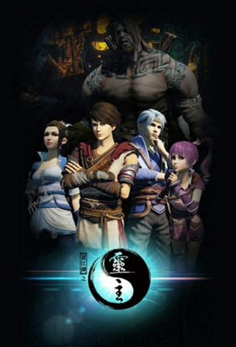 Hua Jianghu: Ling Zhu – plakat anime