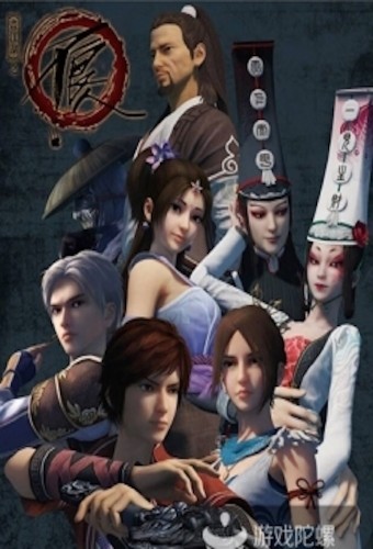 Hua Jianghu: Bu Liang Ren – plakat anime