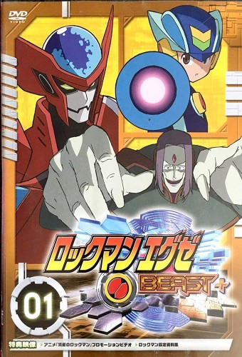 Rockman.EXE Beast+ – plakat anime