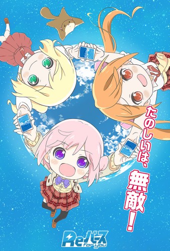 Rebirth – plakat anime