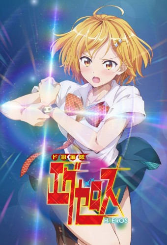 Dokyuu Hentai HxEros OVA – plakat anime