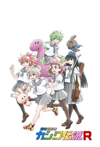 Chou Futsuu Toshi Kashiwa Densetsu R – plakat anime