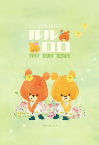 Ganbare! Lulu Lolo – plakat anime