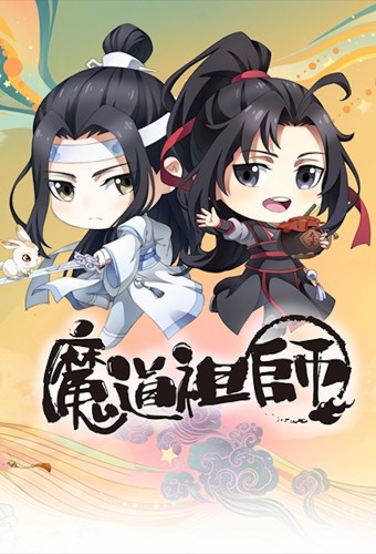Mo Dao Zu Shi Q – plakat anime