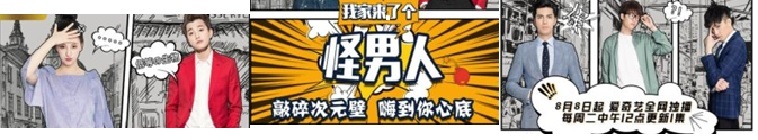 我家来了个怪男人