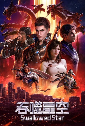 Tunshi Xingkong – plakat anime