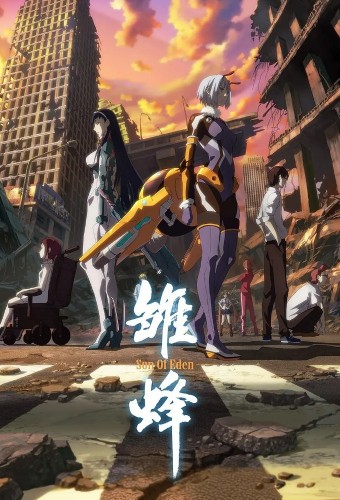 Chu Feng: Yi Dian Zhi Zi – plakat anime