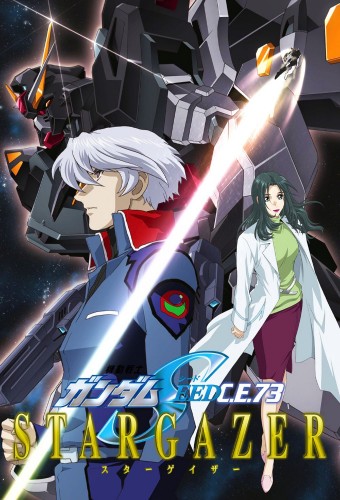 Kidou Senshi Gundam SEED C.E. 73: Stargazer – plakat anime
