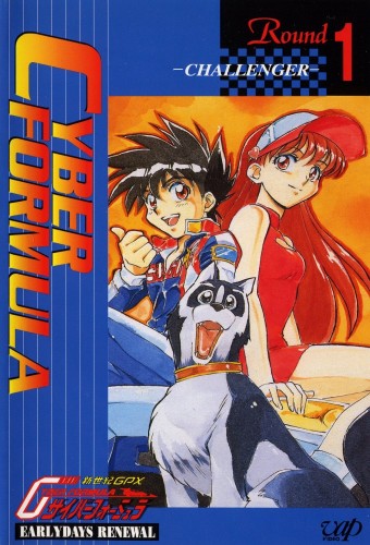 Future GPX Cyber Formula – plakat anime