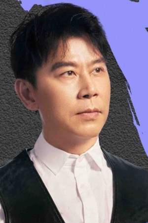 "开张伍哲”成员