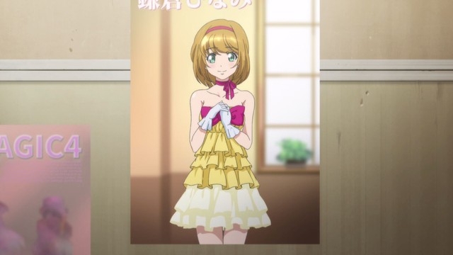 すう子の覚醒