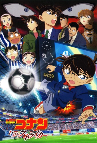 Meitantei Conan Movie 16: 11-ninme no Striker – plakat anime