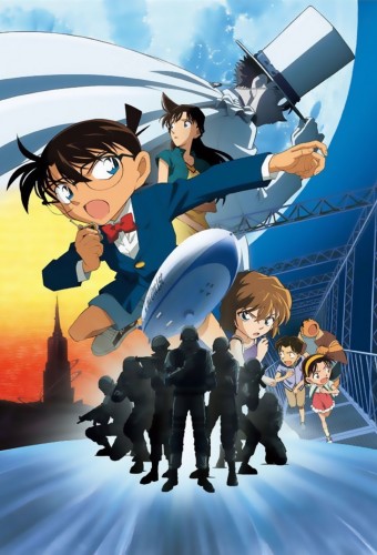 Meitantei Conan Movie 14: Tenkuu no Lost Ship – plakat anime