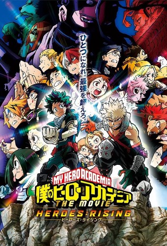 Boku no Hero Academia the Movie 2: Heroes:Rising – plakat anime