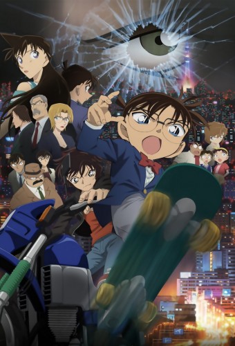 Meitantei Conan Movie 18: Ijigen no Sniper – plakat anime
