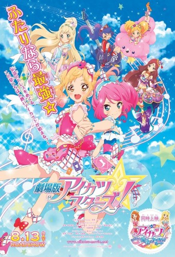 Aikatsu Stars! Movie – plakat anime