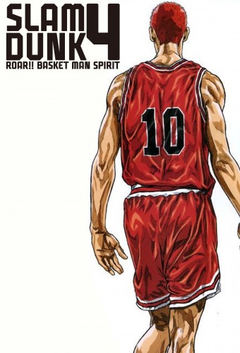 Slam Dunk: Hoero Basketman-damashii! Hanamichi to Rukawa no Atsuki Natsu – plakat anime