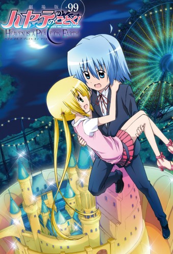 Hayate no Gotoku! Heaven Is a Place on Earth – plakat anime